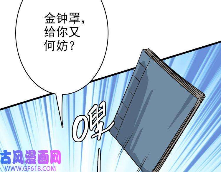 超神道术第105话 升职加薪