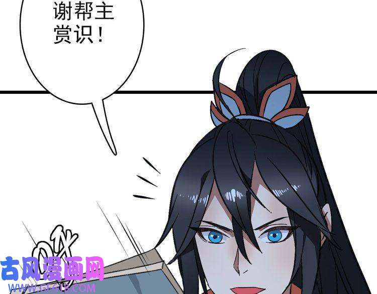 超神道术第105话 升职加薪