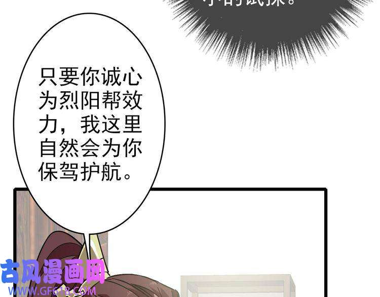 超神道术第105话 升职加薪