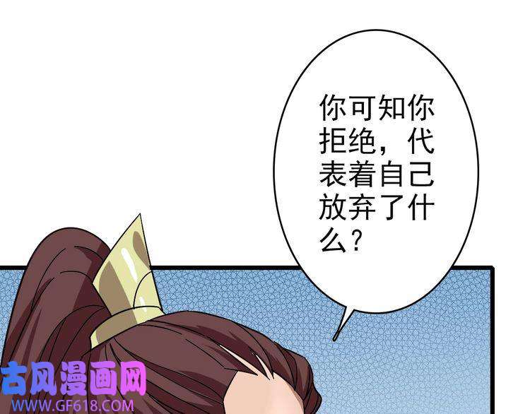 超神道术第105话 升职加薪