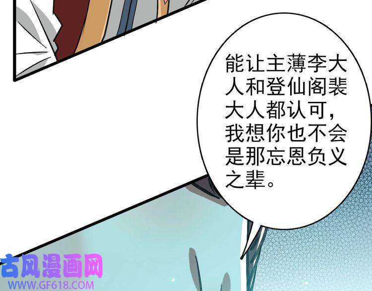 超神道术第105话 升职加薪