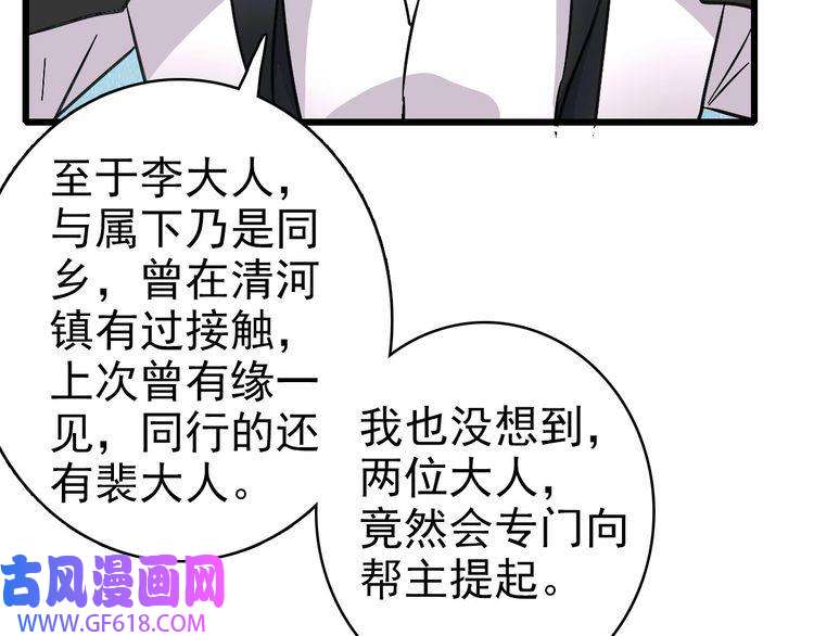 超神道术第105话 升职加薪