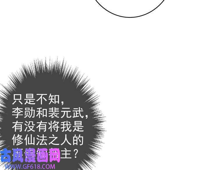 超神道术第105话 升职加薪