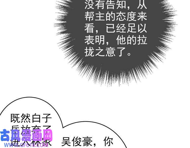 超神道术第105话 升职加薪