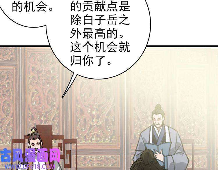 超神道术第105话 升职加薪