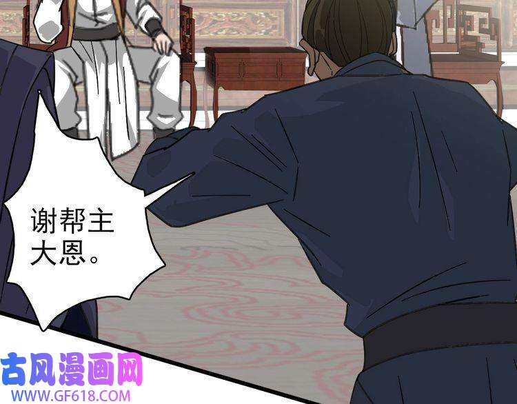 超神道术第105话 升职加薪