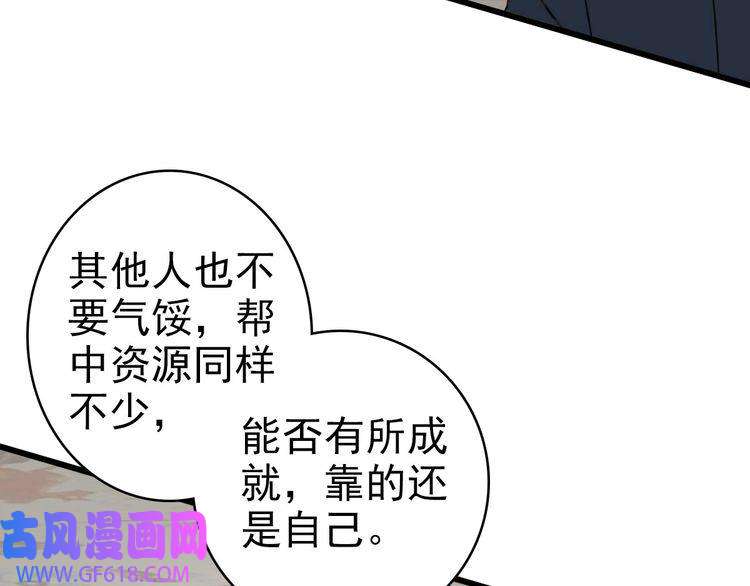 超神道术第105话 升职加薪