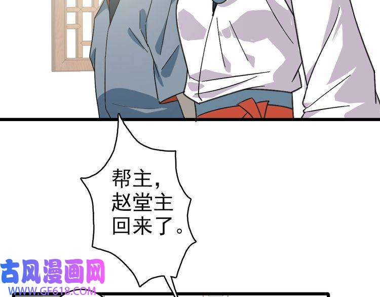 超神道术第105话 升职加薪