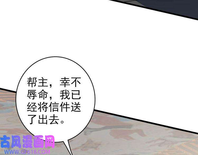 超神道术第105话 升职加薪