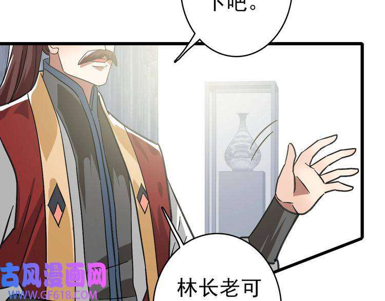 超神道术第105话 升职加薪