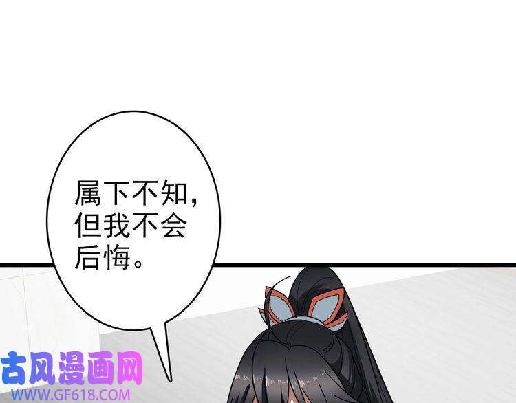 超神道术第105话 升职加薪