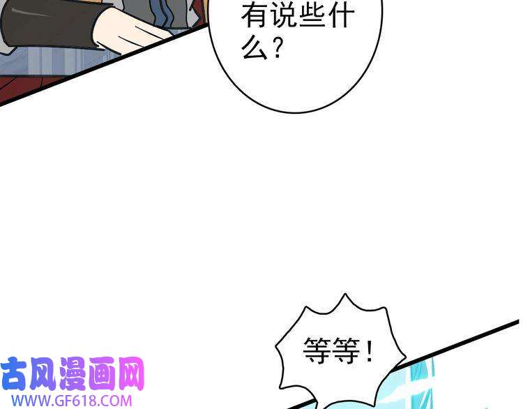 超神道术第105话 升职加薪