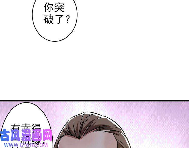 超神道术第105话 升职加薪