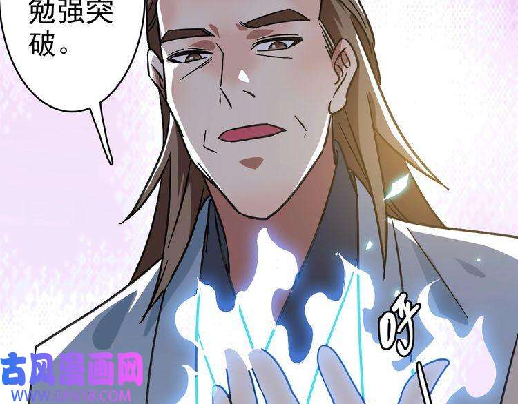 超神道术第105话 升职加薪