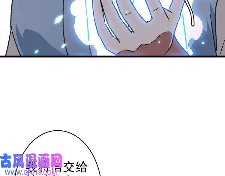 超神道术第105话 升职加薪
