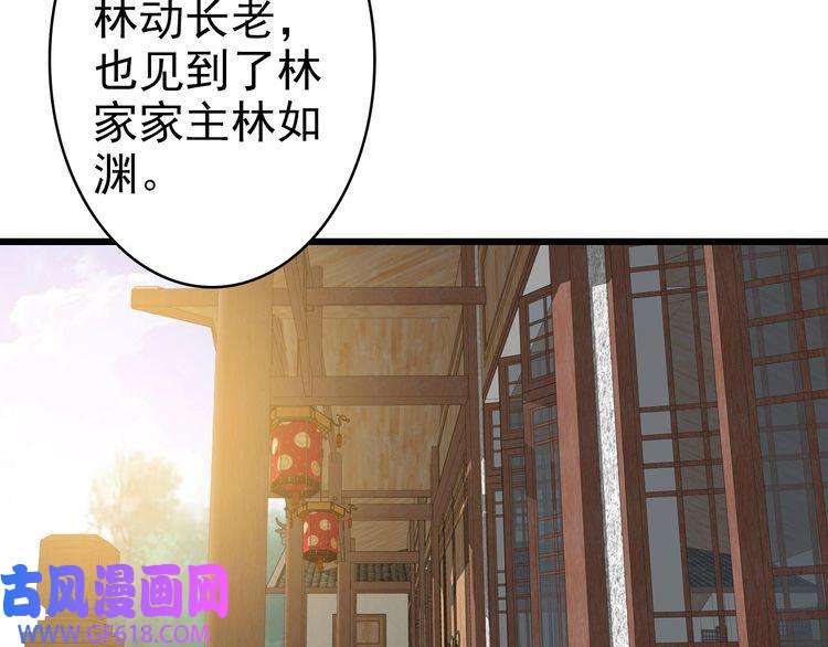 超神道术第105话 升职加薪