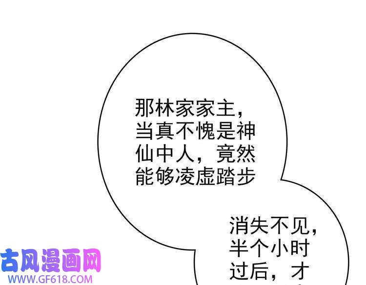 超神道术第105话 升职加薪