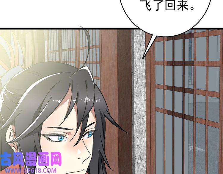 超神道术第105话 升职加薪