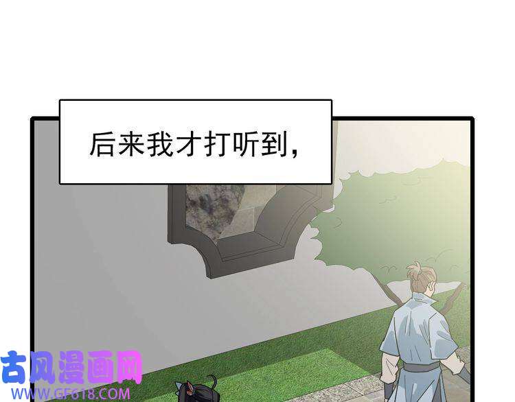 超神道术第105话 升职加薪
