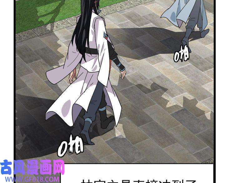 超神道术第105话 升职加薪