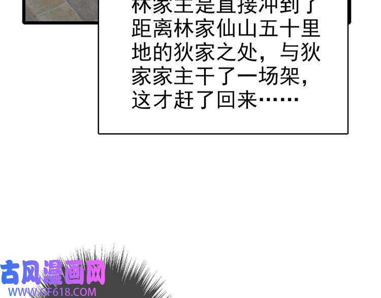 超神道术第105话 升职加薪