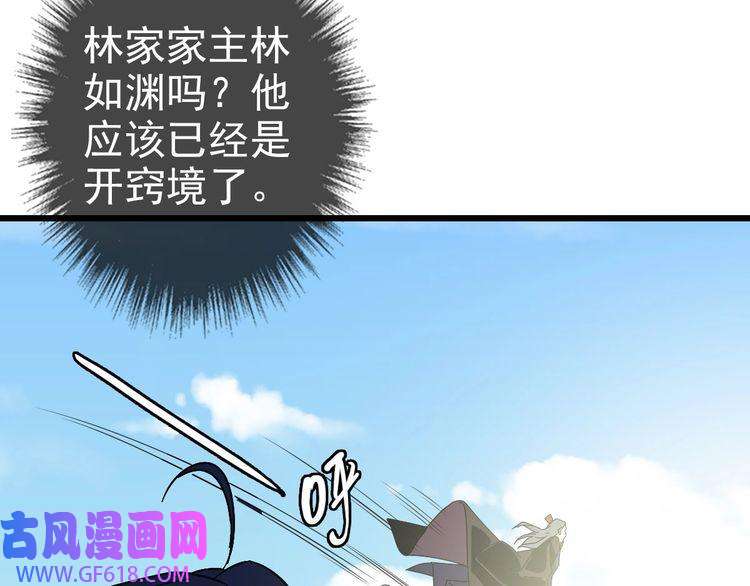 超神道术第105话 升职加薪
