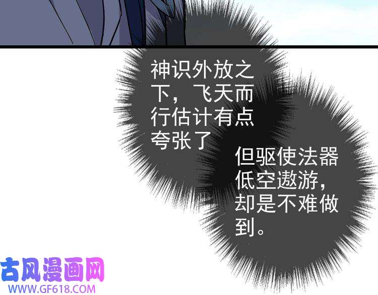超神道术第105话 升职加薪