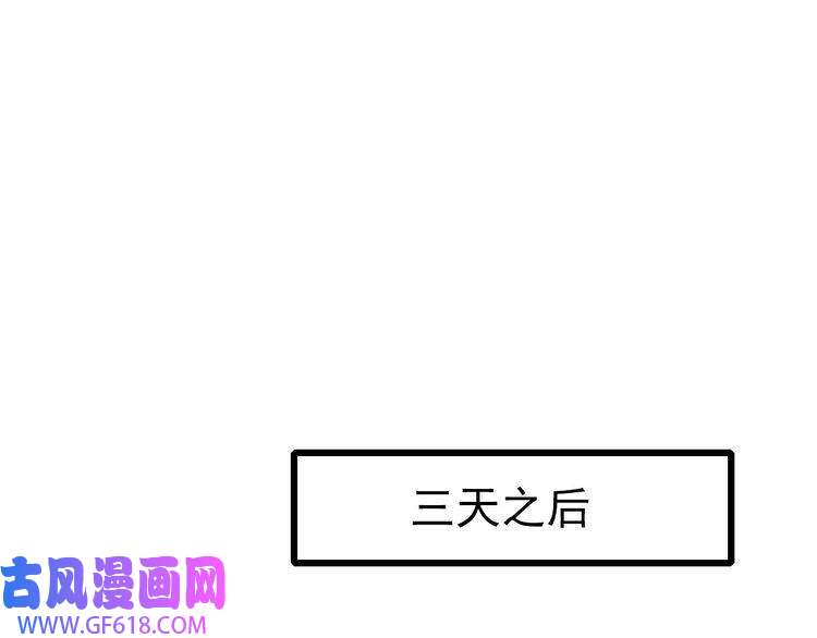 超神道术第105话 升职加薪