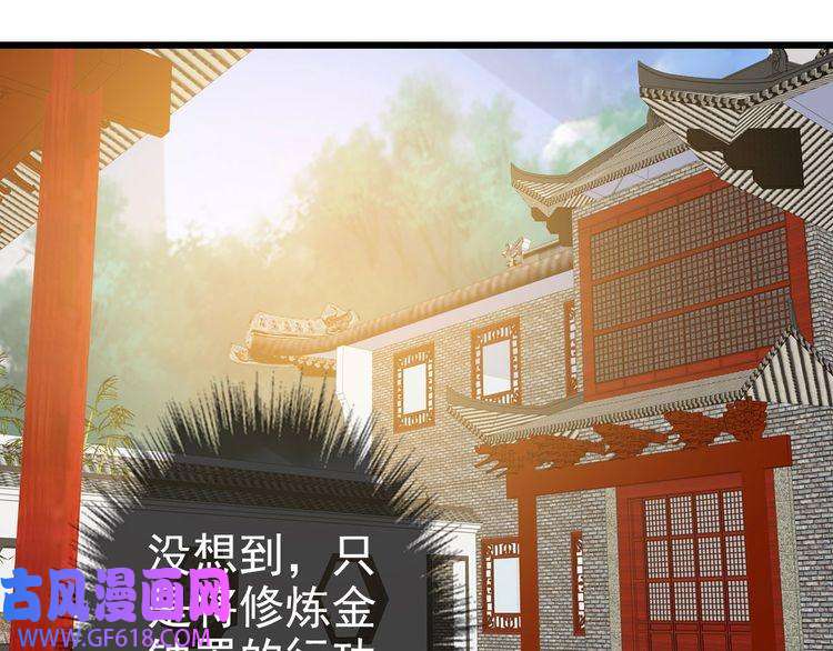 超神道术第105话 升职加薪