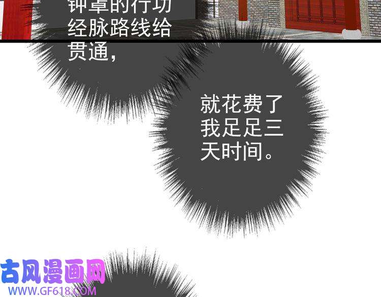 超神道术第105话 升职加薪