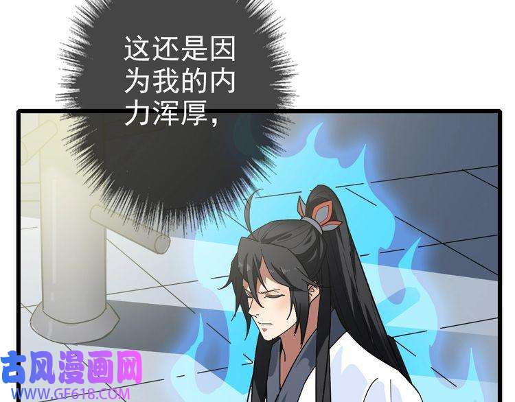 超神道术第105话 升职加薪