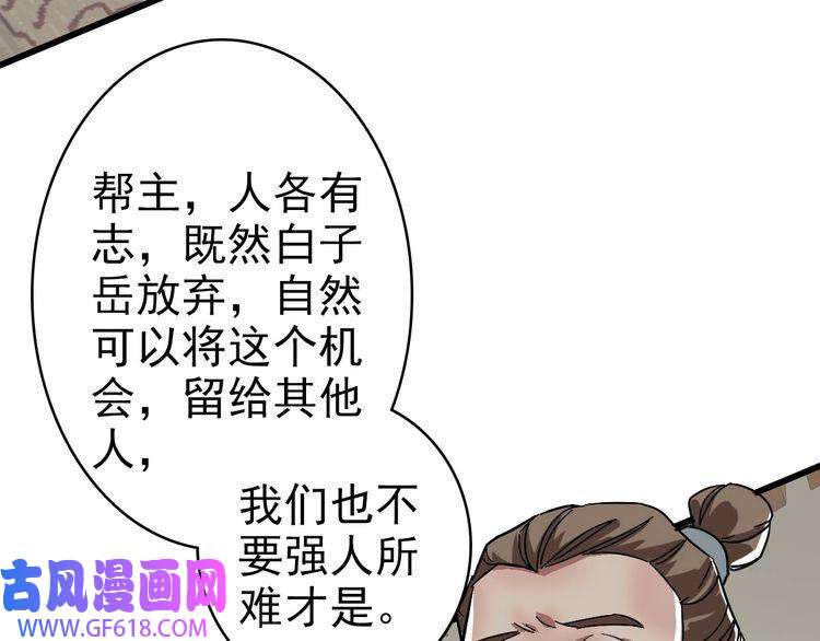 超神道术第105话 升职加薪
