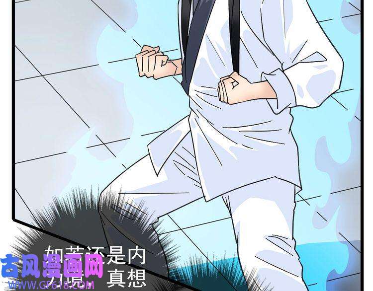 超神道术第105话 升职加薪