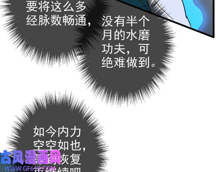 超神道术第105话 升职加薪