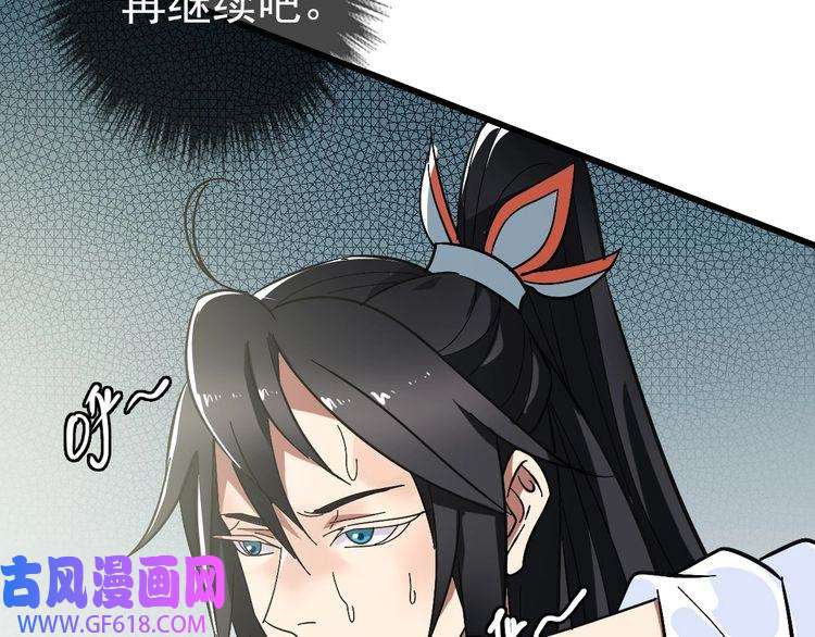 超神道术第105话 升职加薪