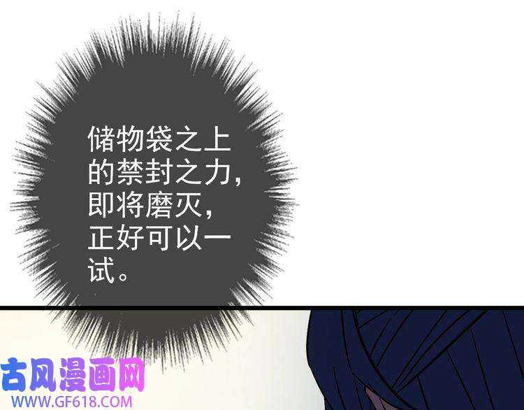 超神道术第105话 升职加薪