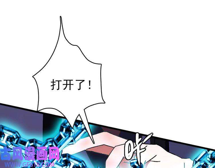 超神道术第105话 升职加薪