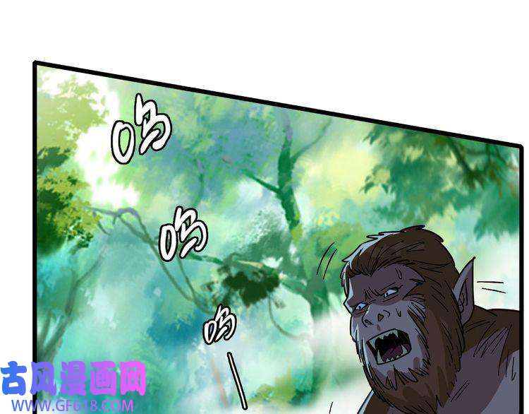 超神道术第95话 三妖现身