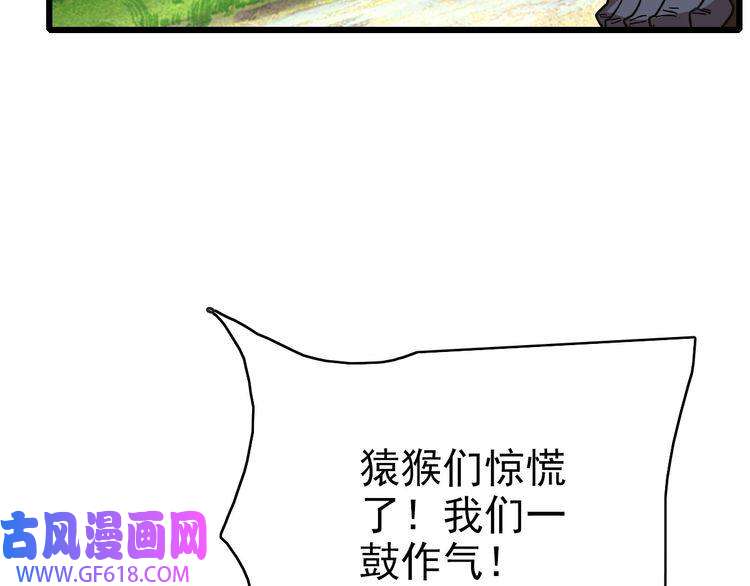 超神道术第95话 三妖现身