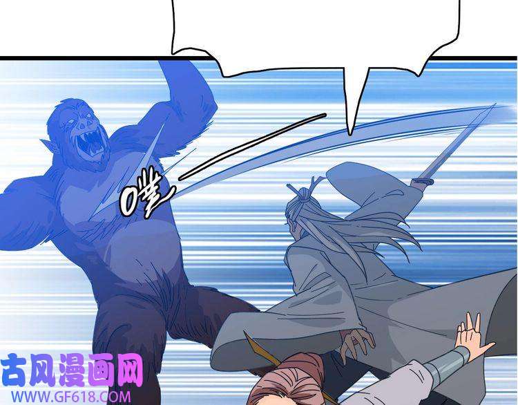 超神道术第95话 三妖现身