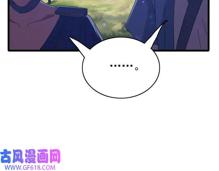 超神道术第95话 三妖现身