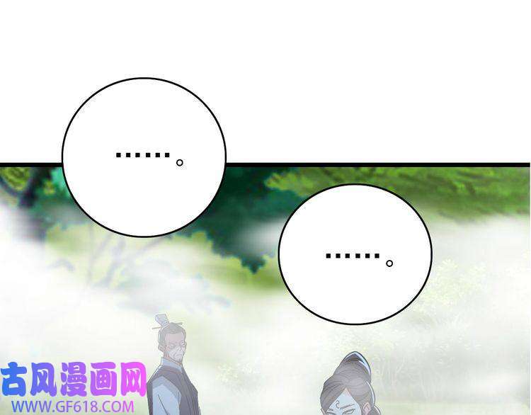 超神道术第95话 三妖现身