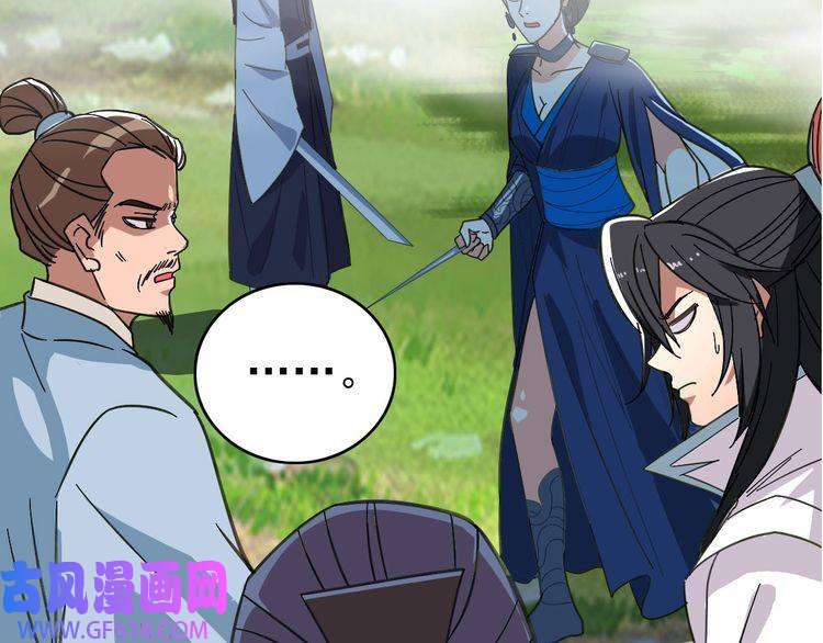 超神道术第95话 三妖现身