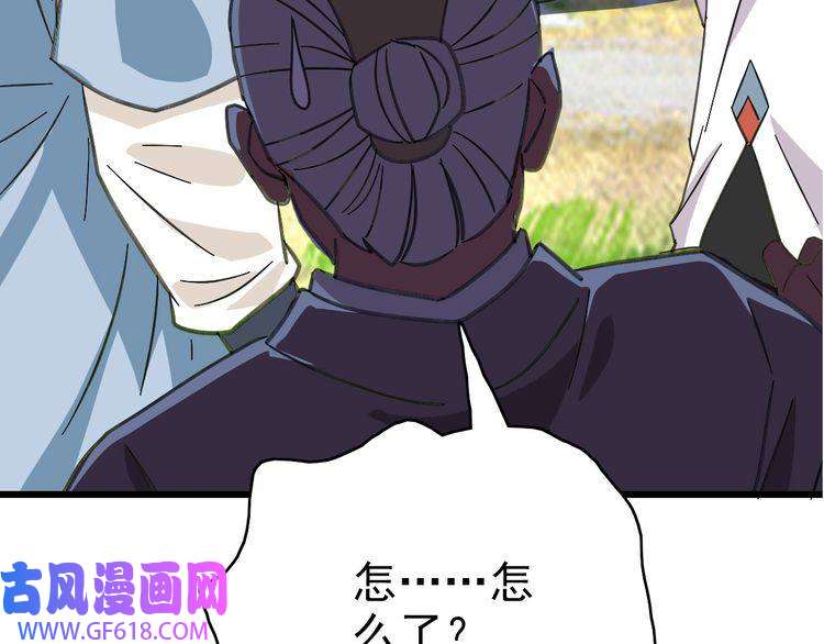 超神道术第95话 三妖现身