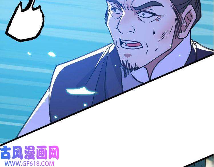 超神道术第95话 三妖现身