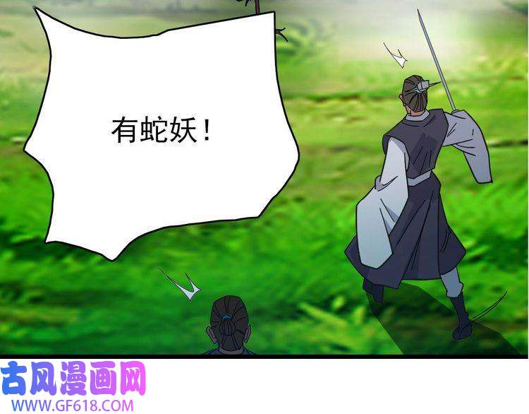 超神道术第95话 三妖现身