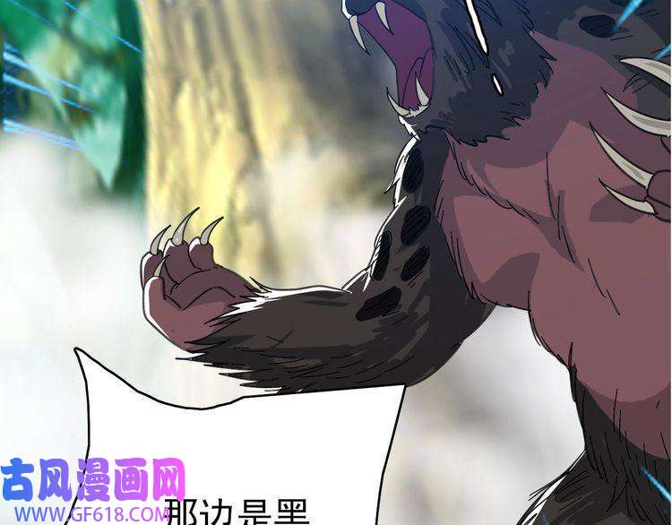 超神道术第95话 三妖现身