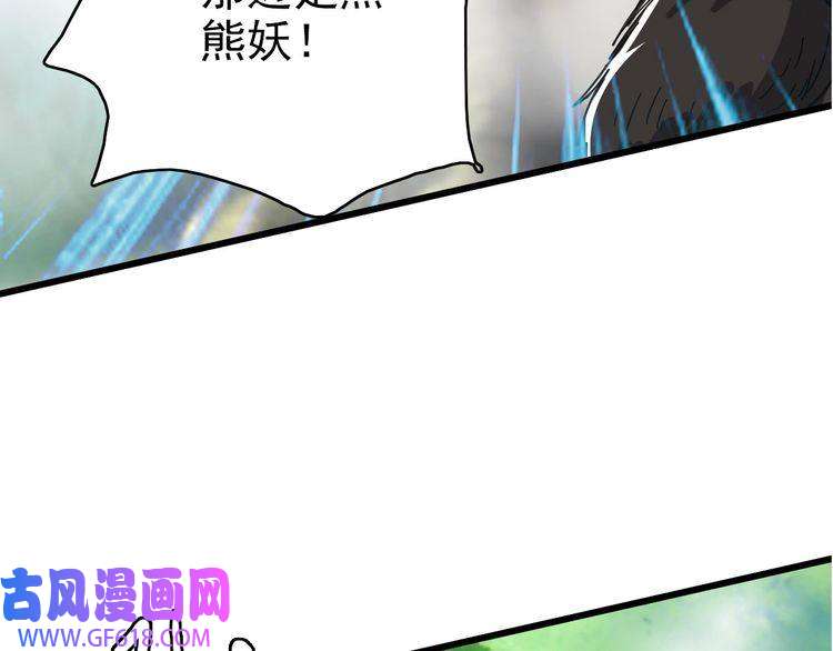 超神道术第95话 三妖现身