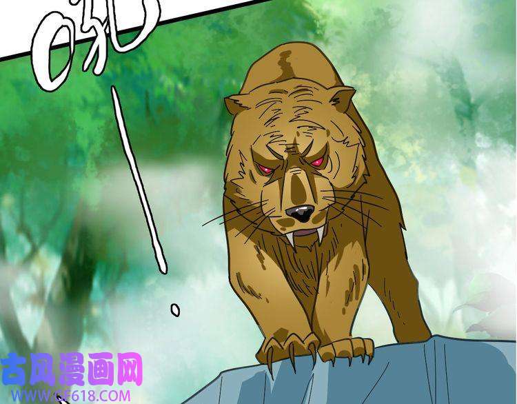 超神道术第95话 三妖现身