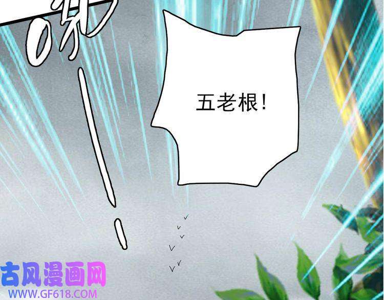 超神道术第95话 三妖现身